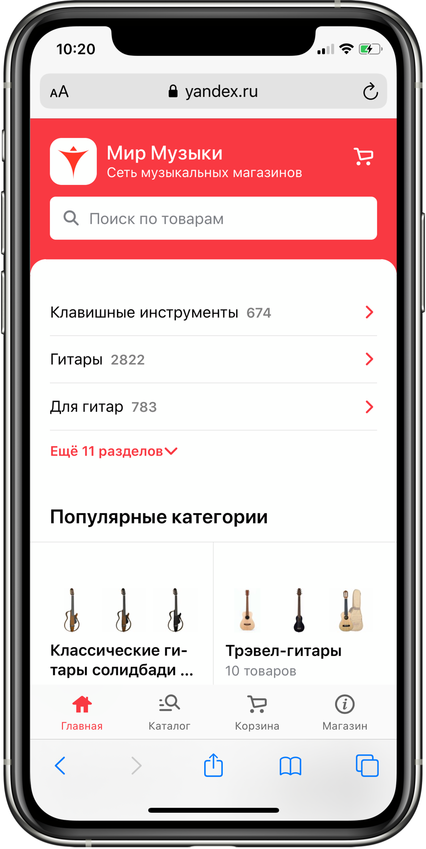 Www Yandex Ru Магазин