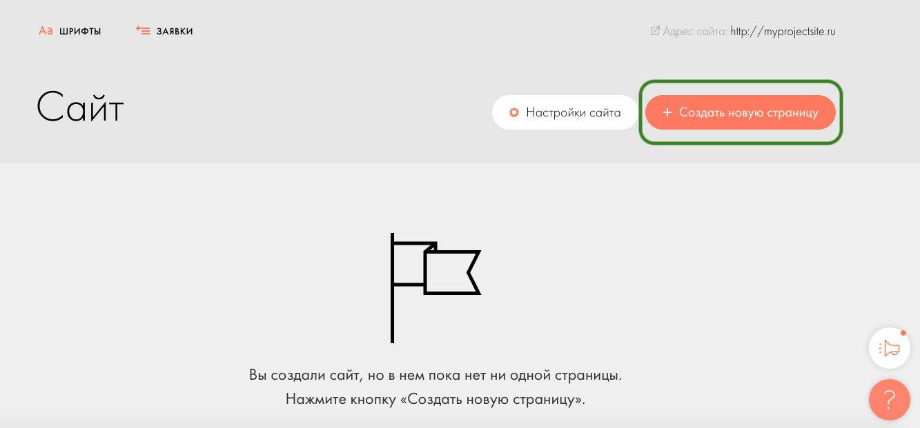 Создание страниц сайта на Тильде