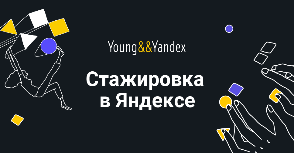 Yandex Яндекс Фото