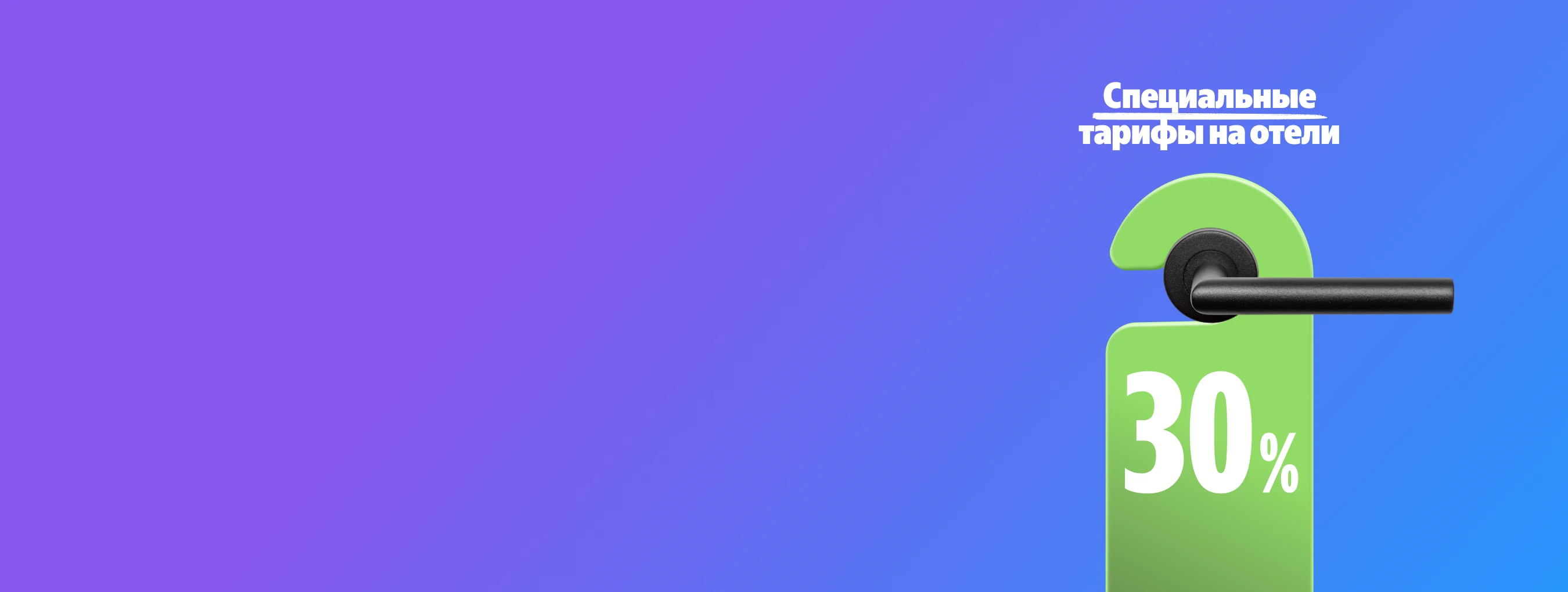 Large desktop intro image