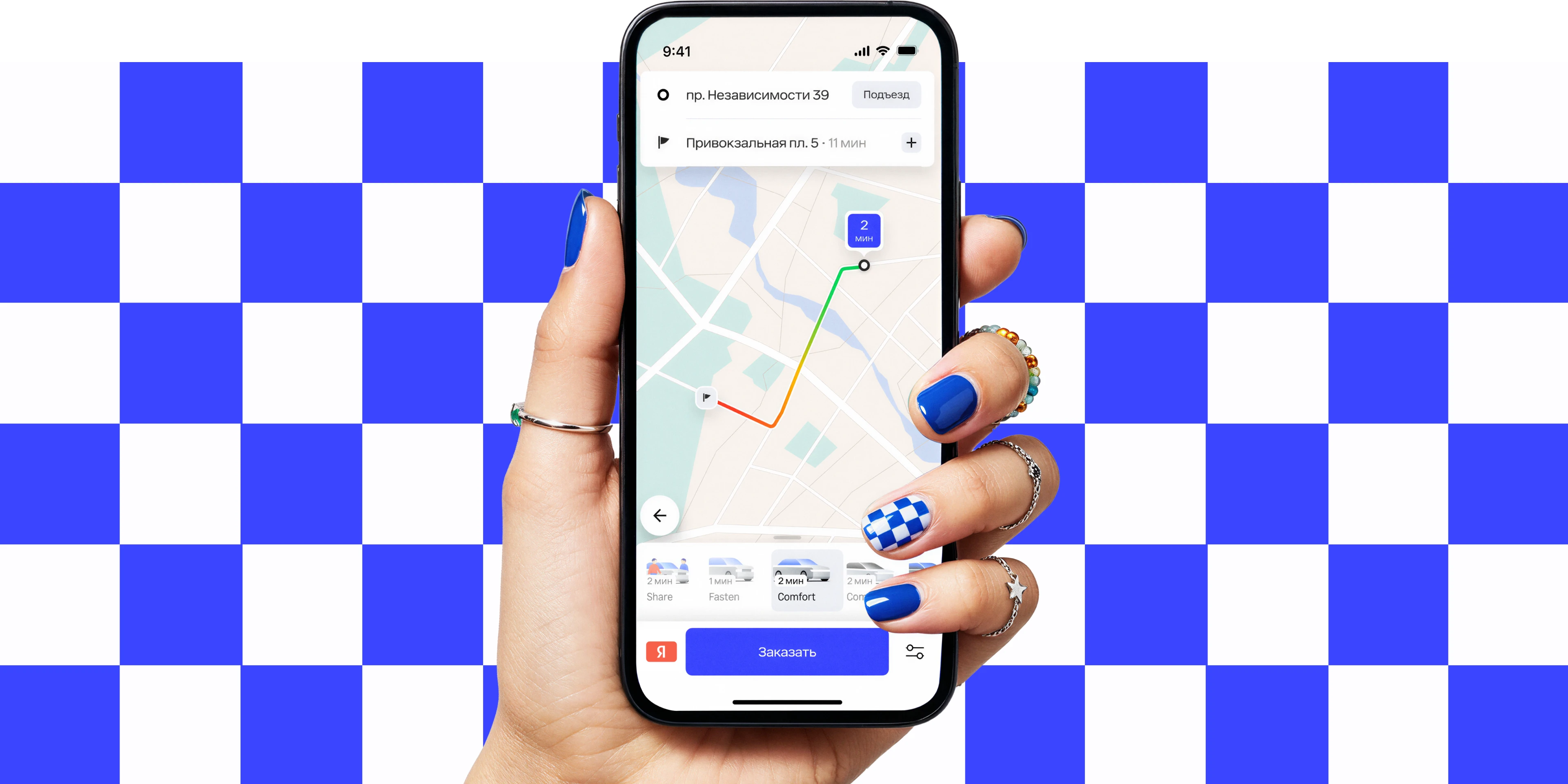 Приложение Fasten