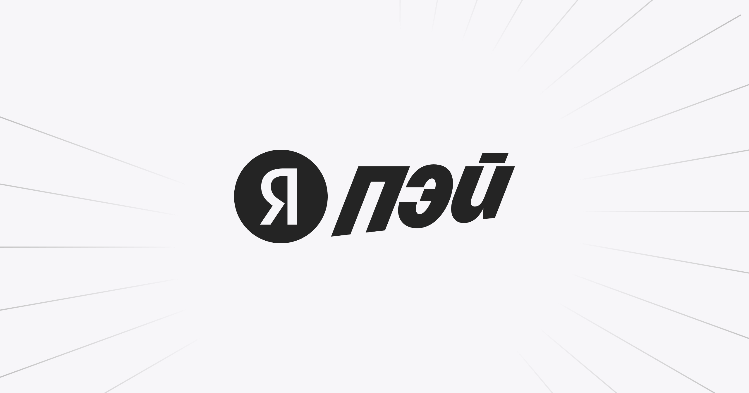 pay.yandex.ru