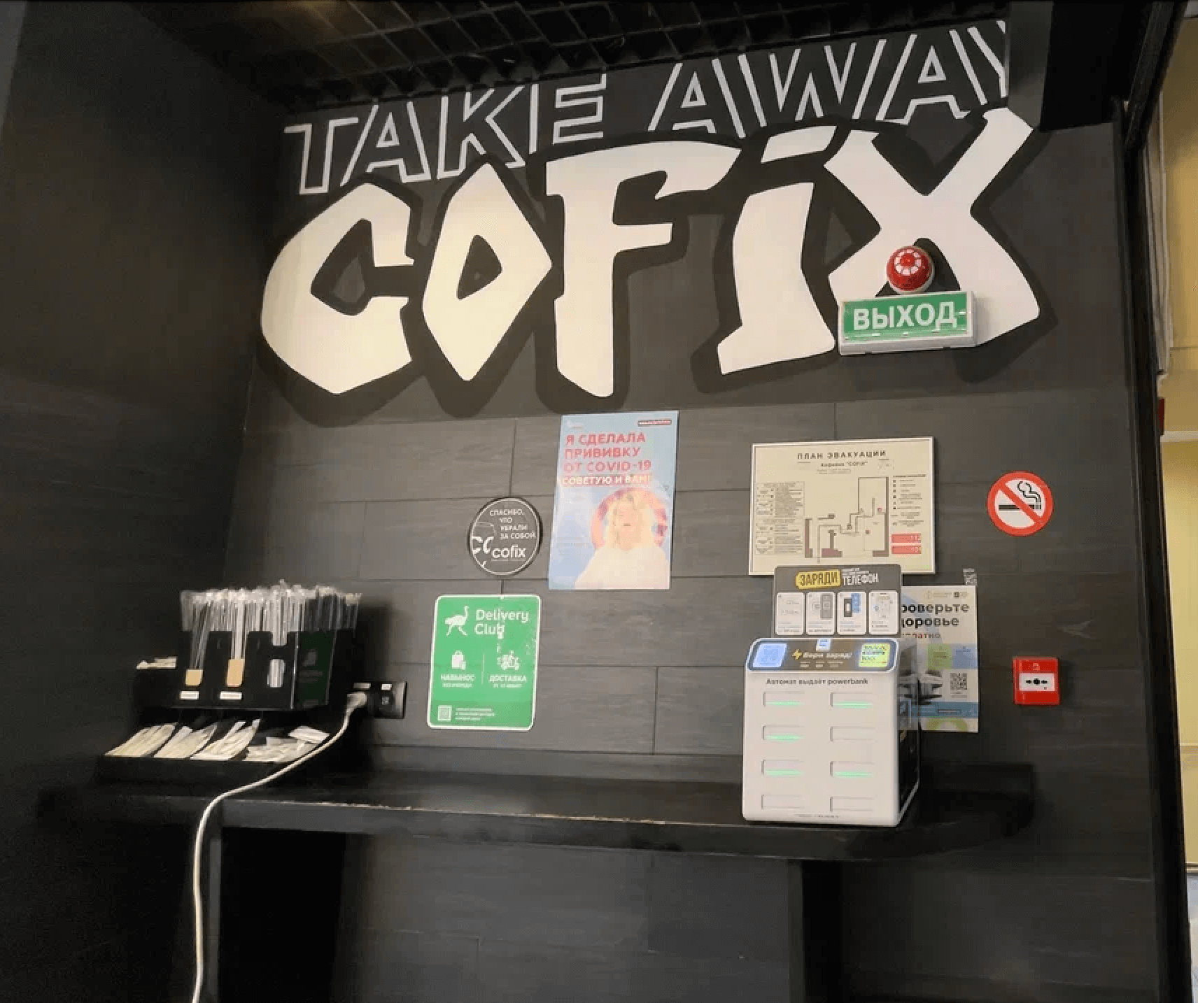 Cofix