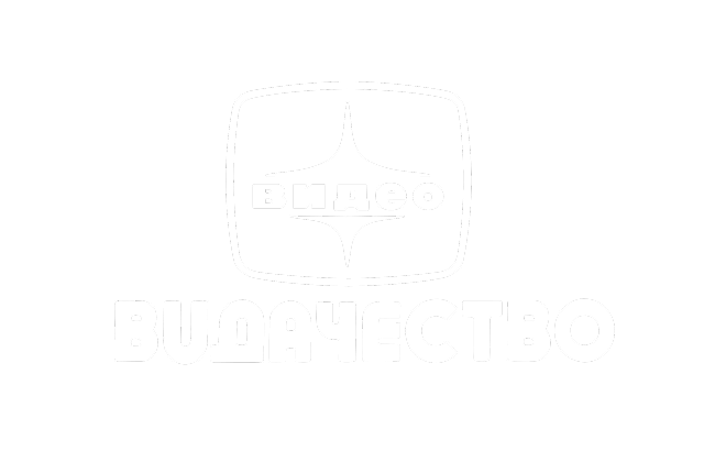 Видачество