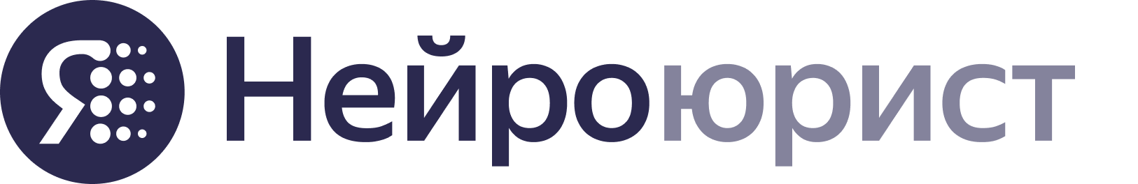 Лого: Нейроюрист