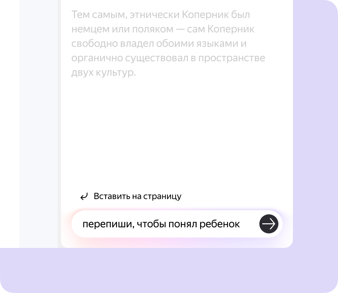 Коперник был либо немцем, либо поляком. Он хорошо знал оба языка — немецкий и польский — и легко чувствовал себя в обеих культурах.