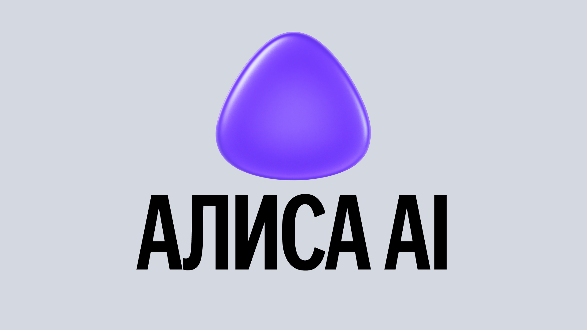 «Алиса» превратилась в онлайн-репетитора по математике