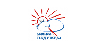 Искра Надежды