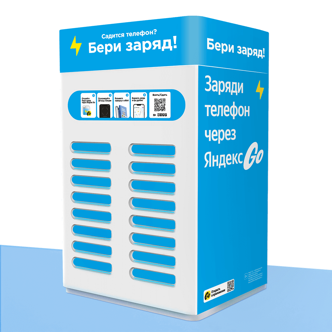 Станции Стандарт