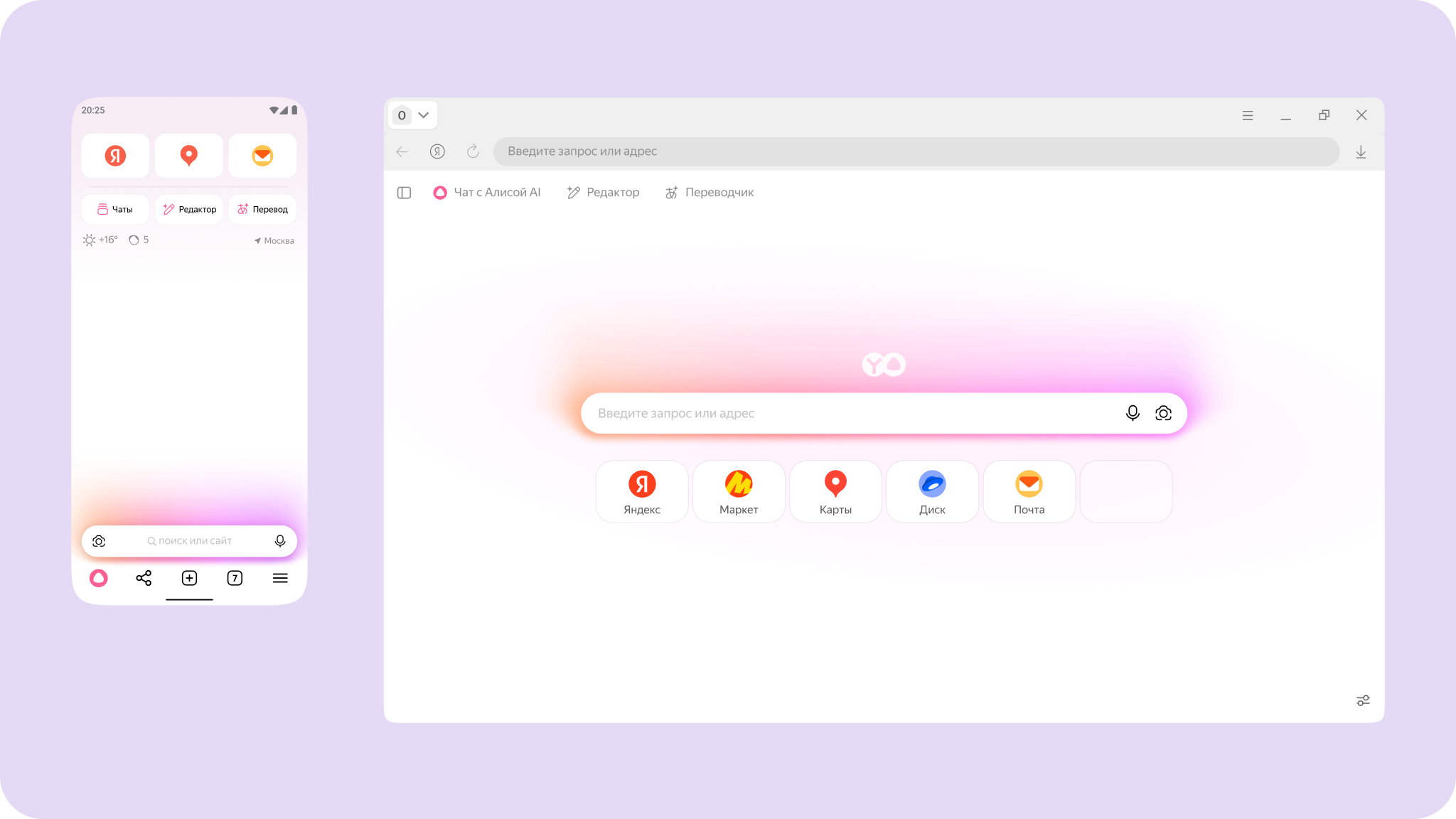 Скачать пример интерфейса Яндекс Браузера