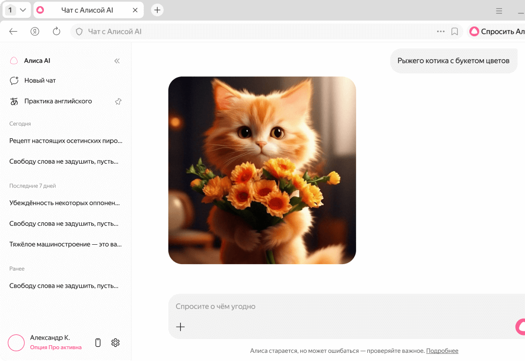 нейросила создавать картинки