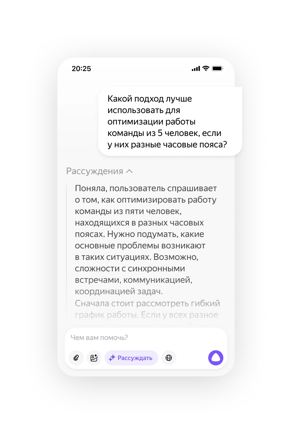 Включить — легко