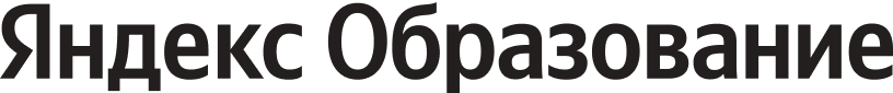 Логотип Яндекс Оброзование
