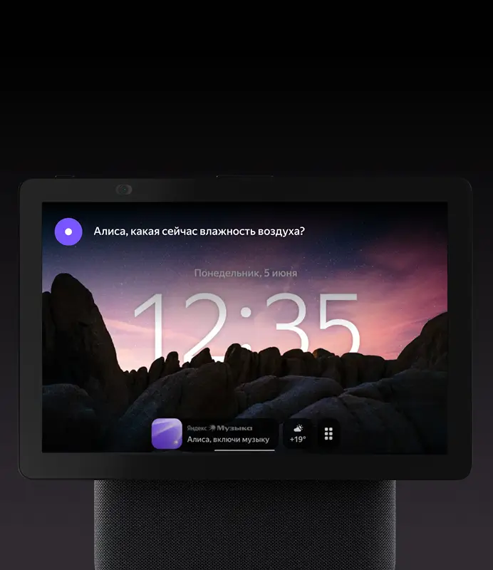 Объединяйте устройства