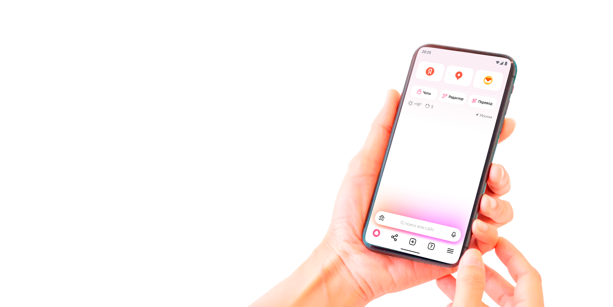 Яндекс Браузер на Android