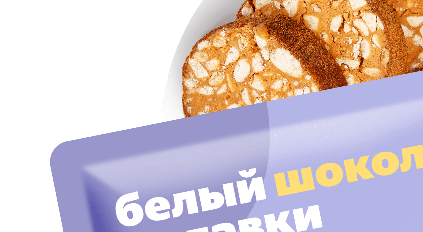 Придумано Яндекс Лавкой