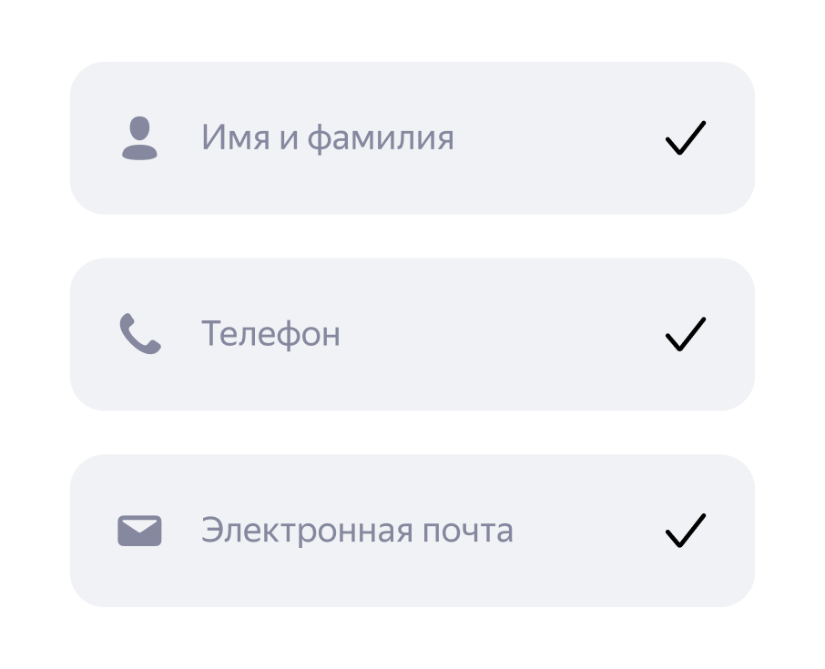 Авторизация через Яндекс ID для сайтов и приложений