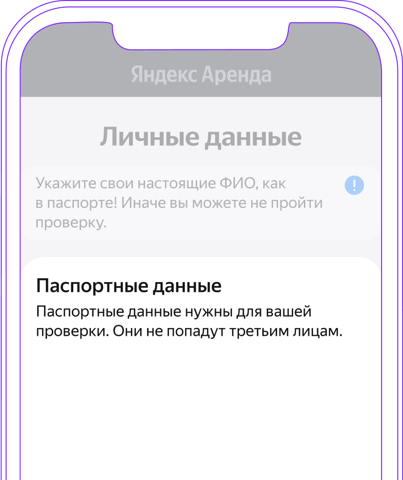 Снять квартиру с Яндекс Арендой - легко