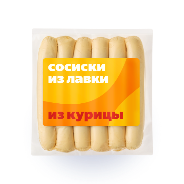 Сосиски «Из Лавки»