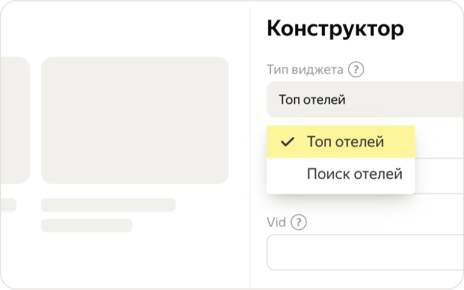 Яндекс Путешествия - Партнерская программа
