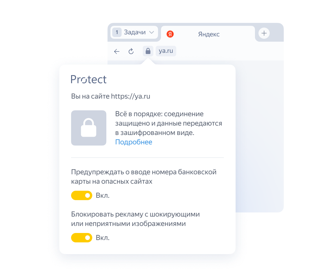 Безопасный браузер для организаций и компаний | корпоративный Яндекс ...