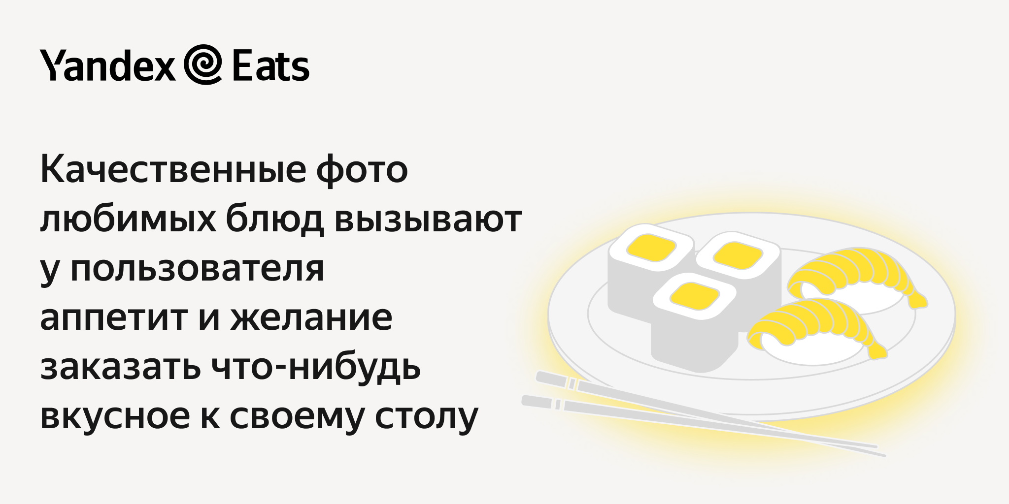 Качественные фото любимых блюд вызывают у пользователя аппетит и ...