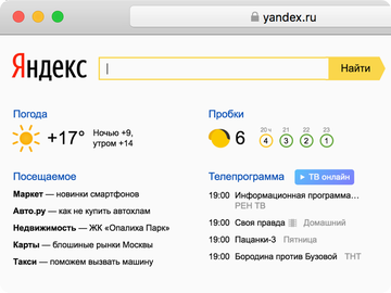Частые вопросы о настройках Браузера - Яндекс Браузер для ДИТ. Справка