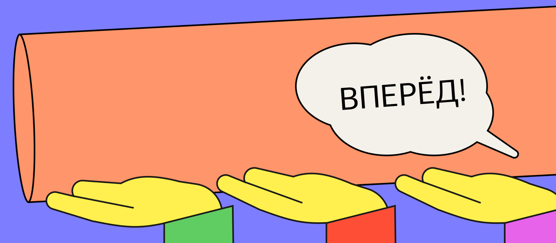 Тимбилдинг: что это и для чего нужен, виды, цели - как организовать ...