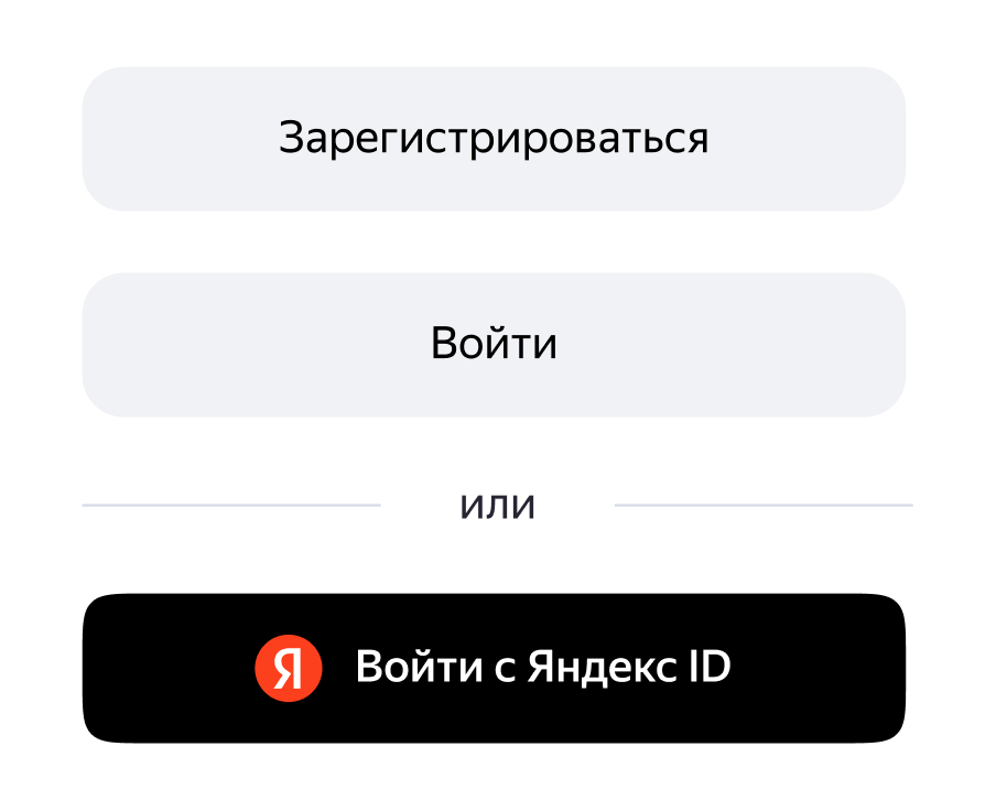 Авторизация через Яндекс ID для сайтов и приложений