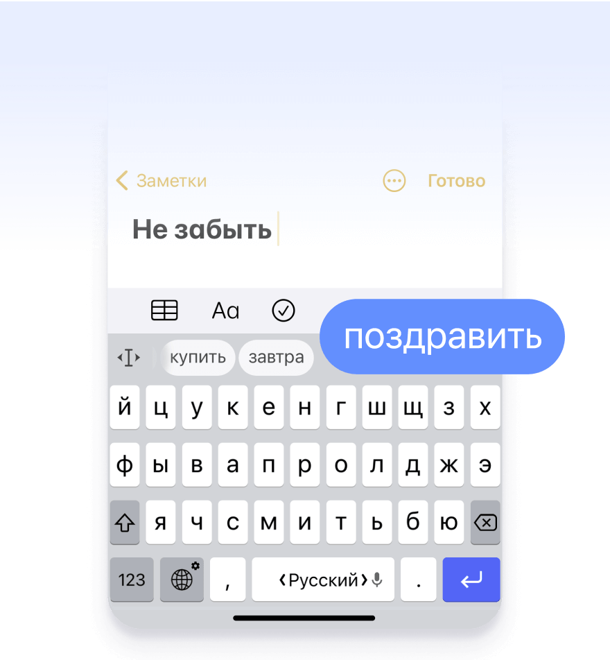 Умные подсказки