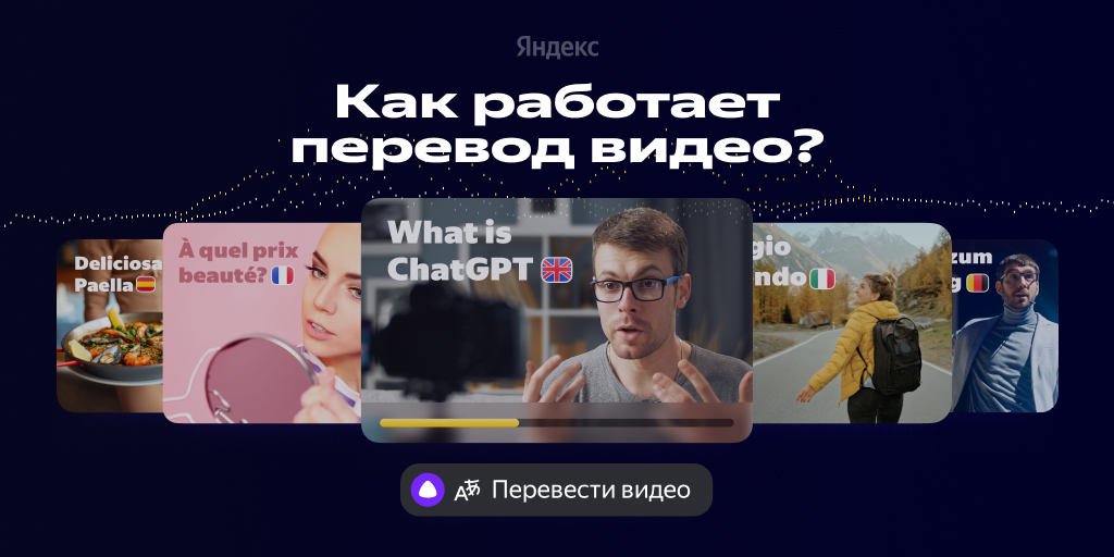 Как работает перевод видео в Яндекс Браузере
