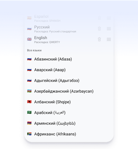Добавление языков
