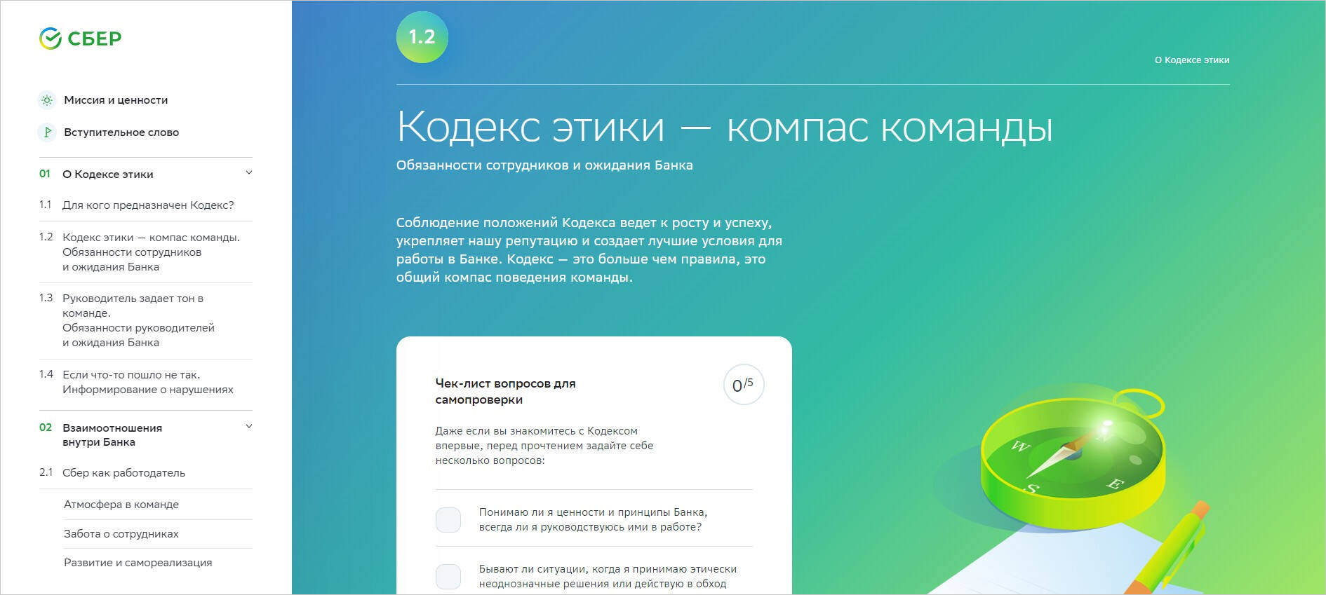 Что такое этика в деловом общении
