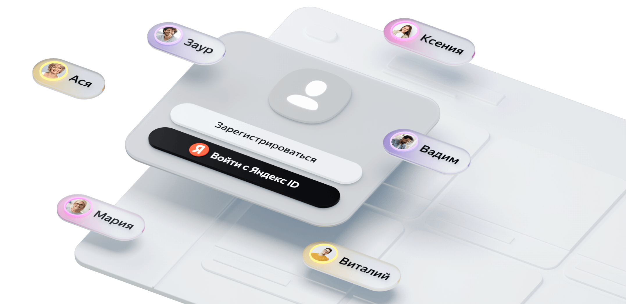 Авторизация через Яндекс ID для сайтов и приложений