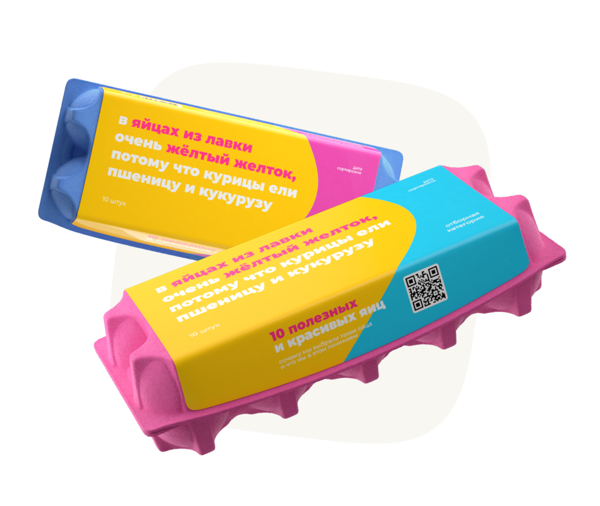 Яйца «Из Лавки»