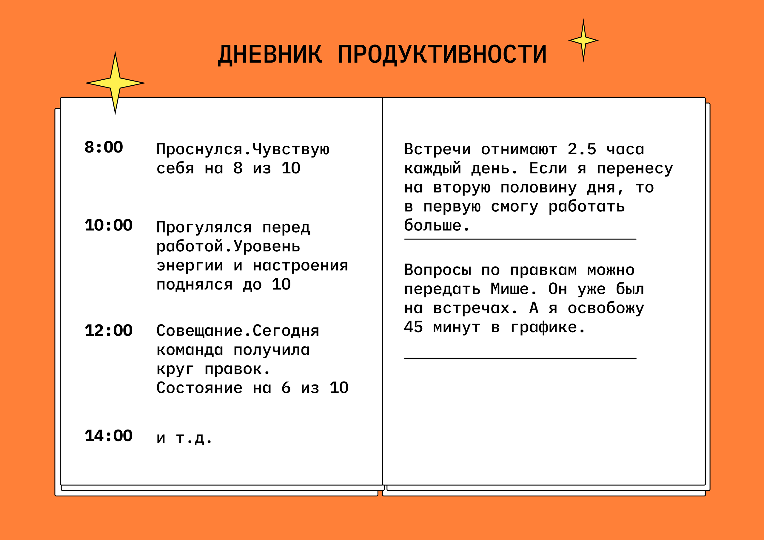 Заметки помогают отделить важное от второстепенного