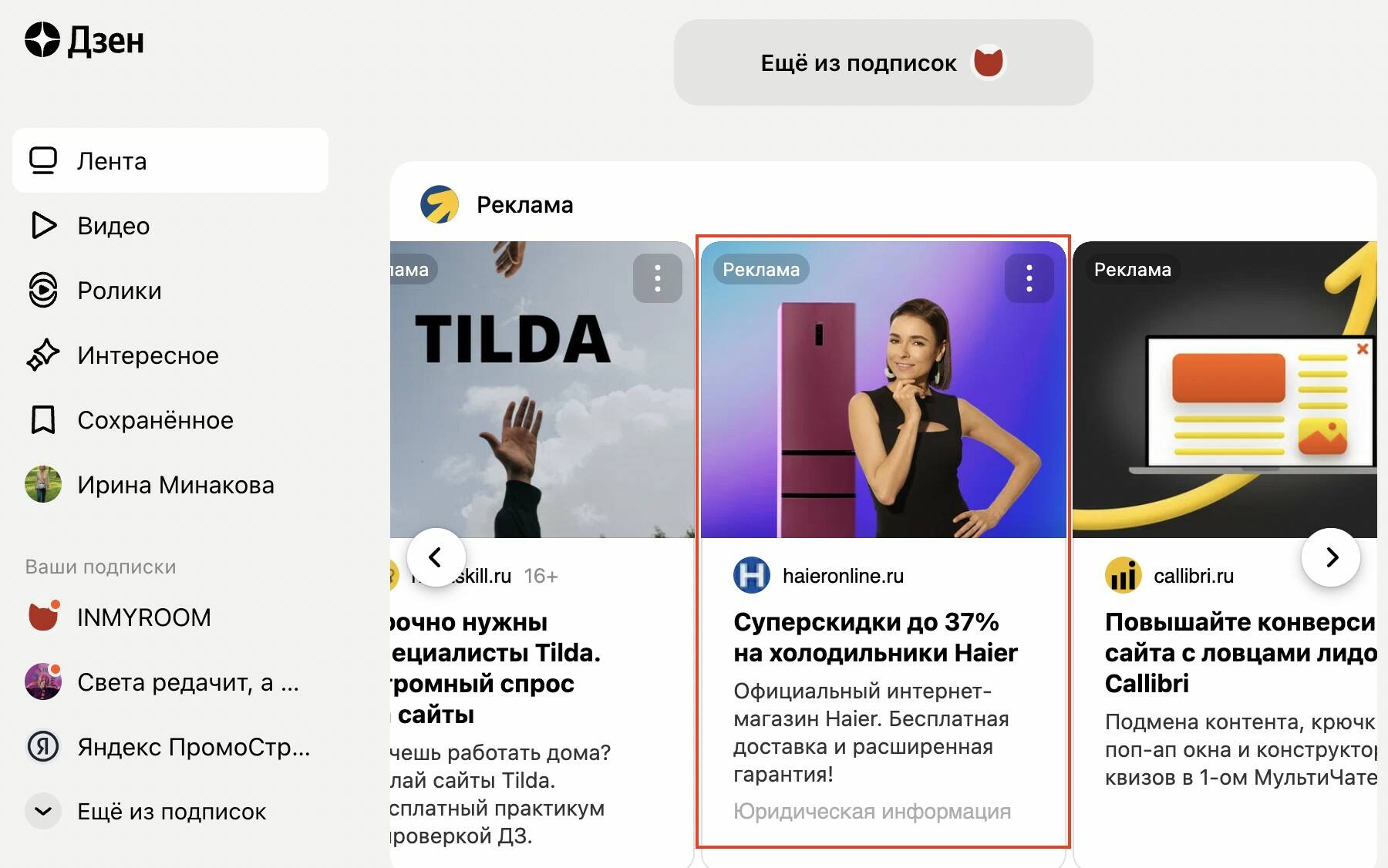 Специалист по контекстной рекламе: кто это и чем занимается ...