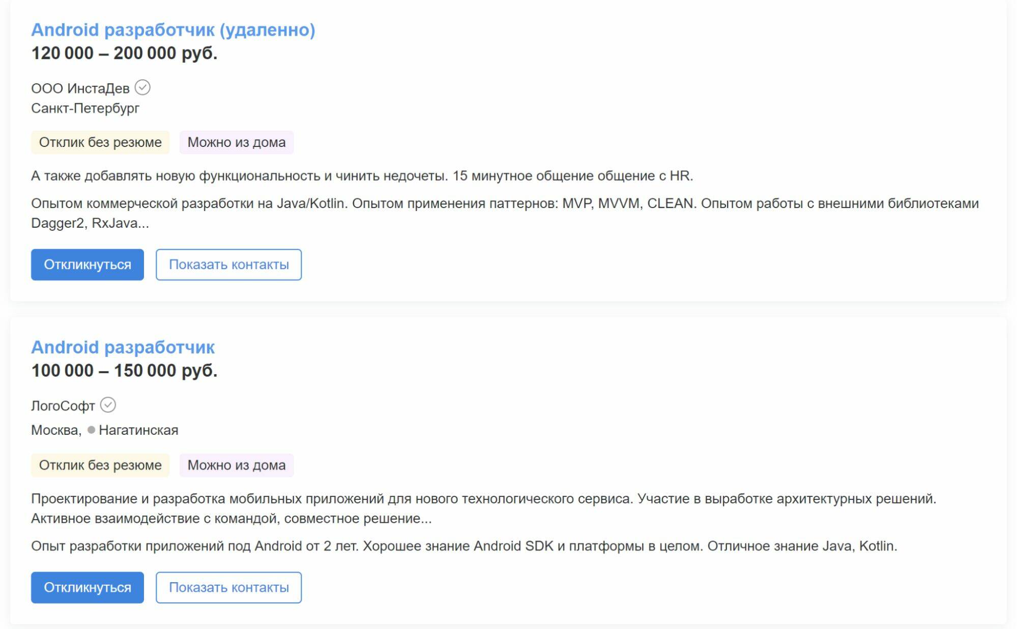 Зарплаты Android-разработчиков