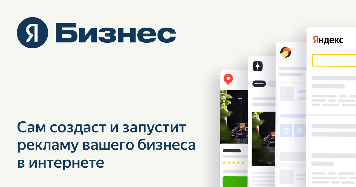 Яндекс бизнес онлайн запись пекарня дом хлеба франшиза отзывы