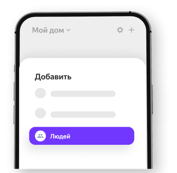 Экран телефона с настройками