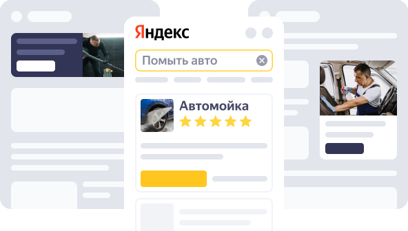 Сразу несколько площадок