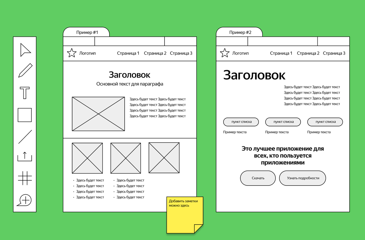 Разрабатываем макет будущего сайта