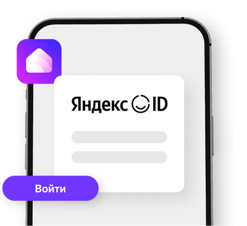 Экран телефона с логотипом Яндекс ID