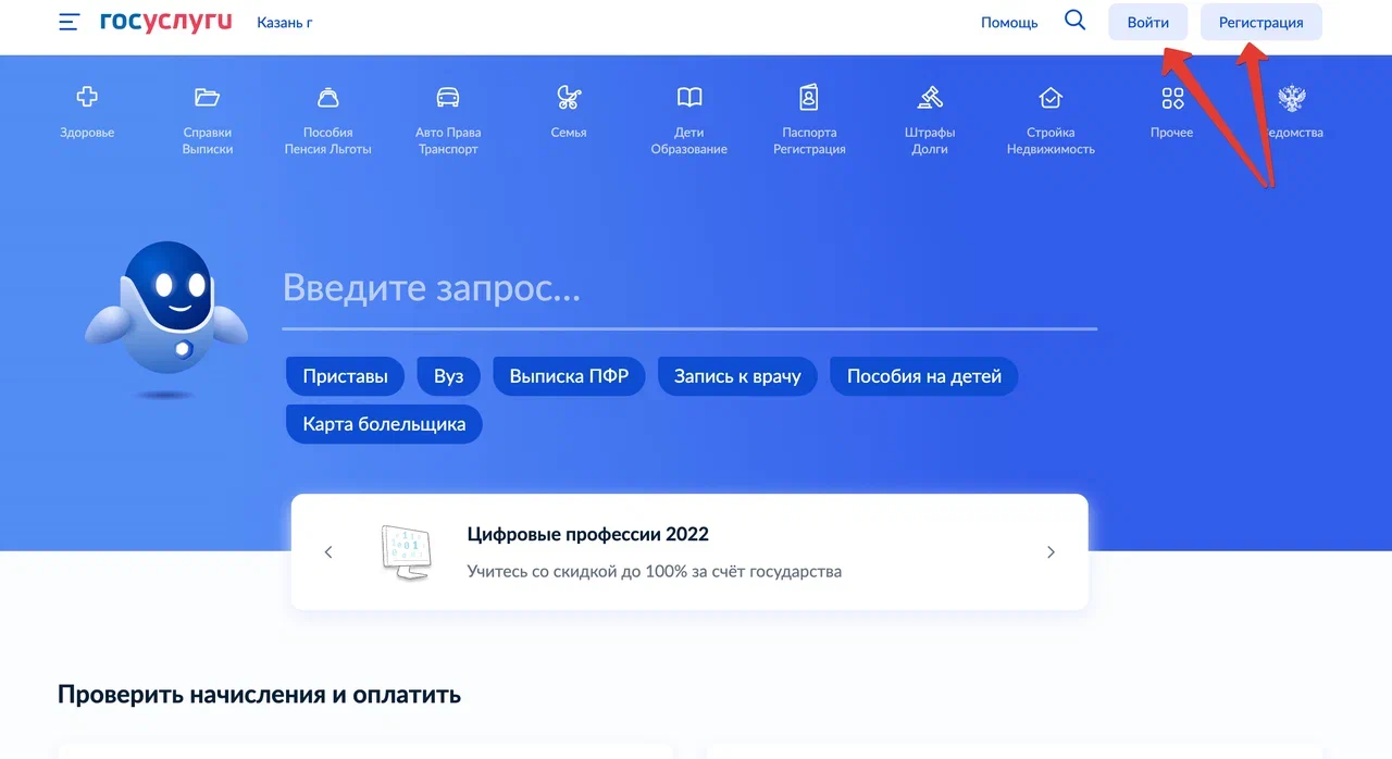Сервис предлагает разные варианты CTA для новых и зарегистрированных пользователей