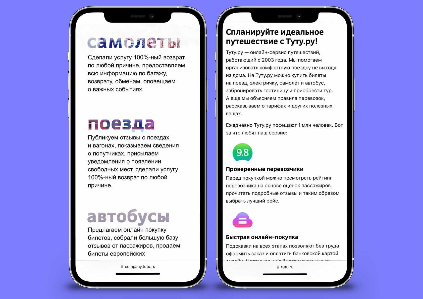 В мобильной версии сайта использовали простые шрифты