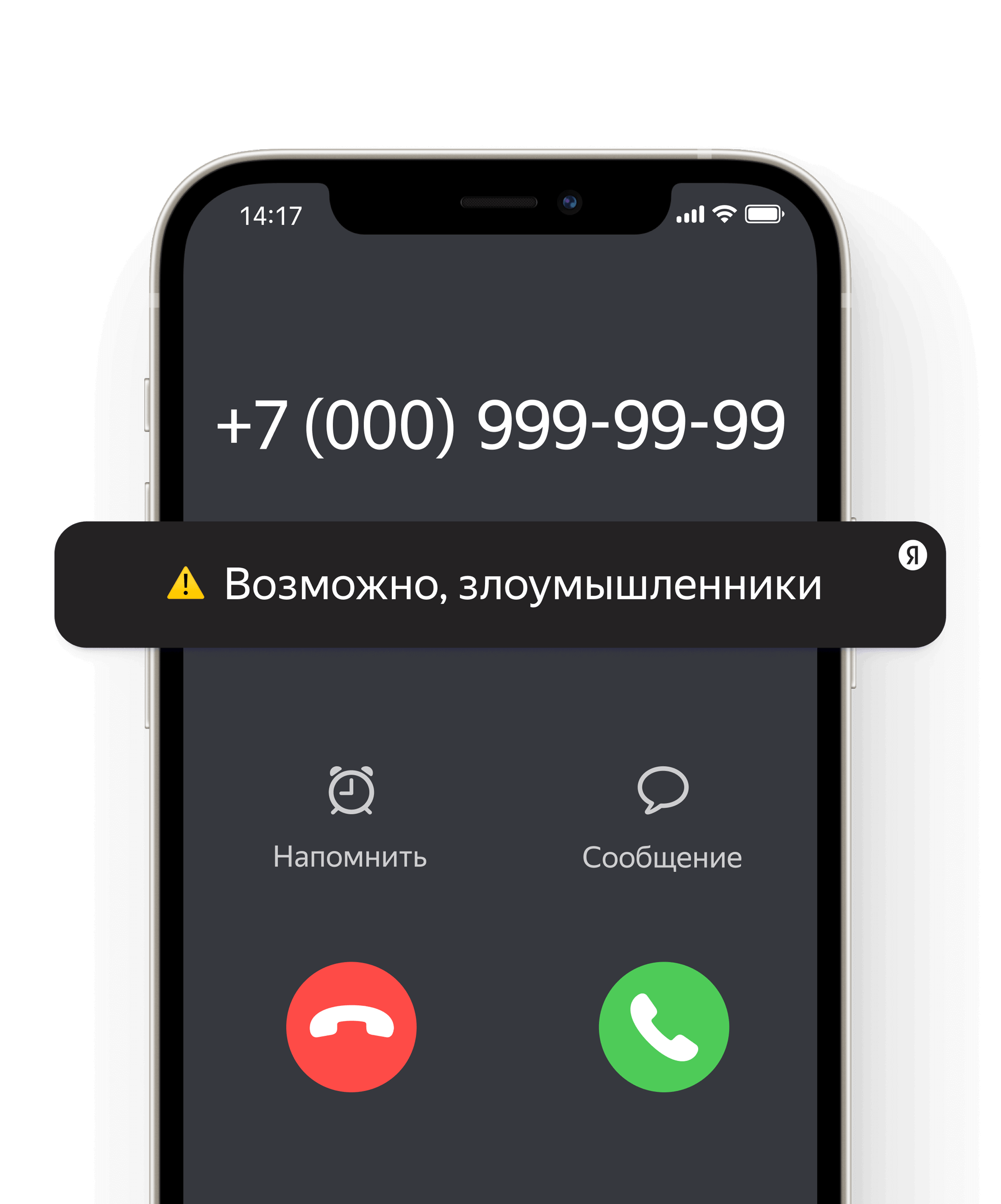 Скачать Яндекс Клавиатуру для мобильных устройств на iOS и Android
