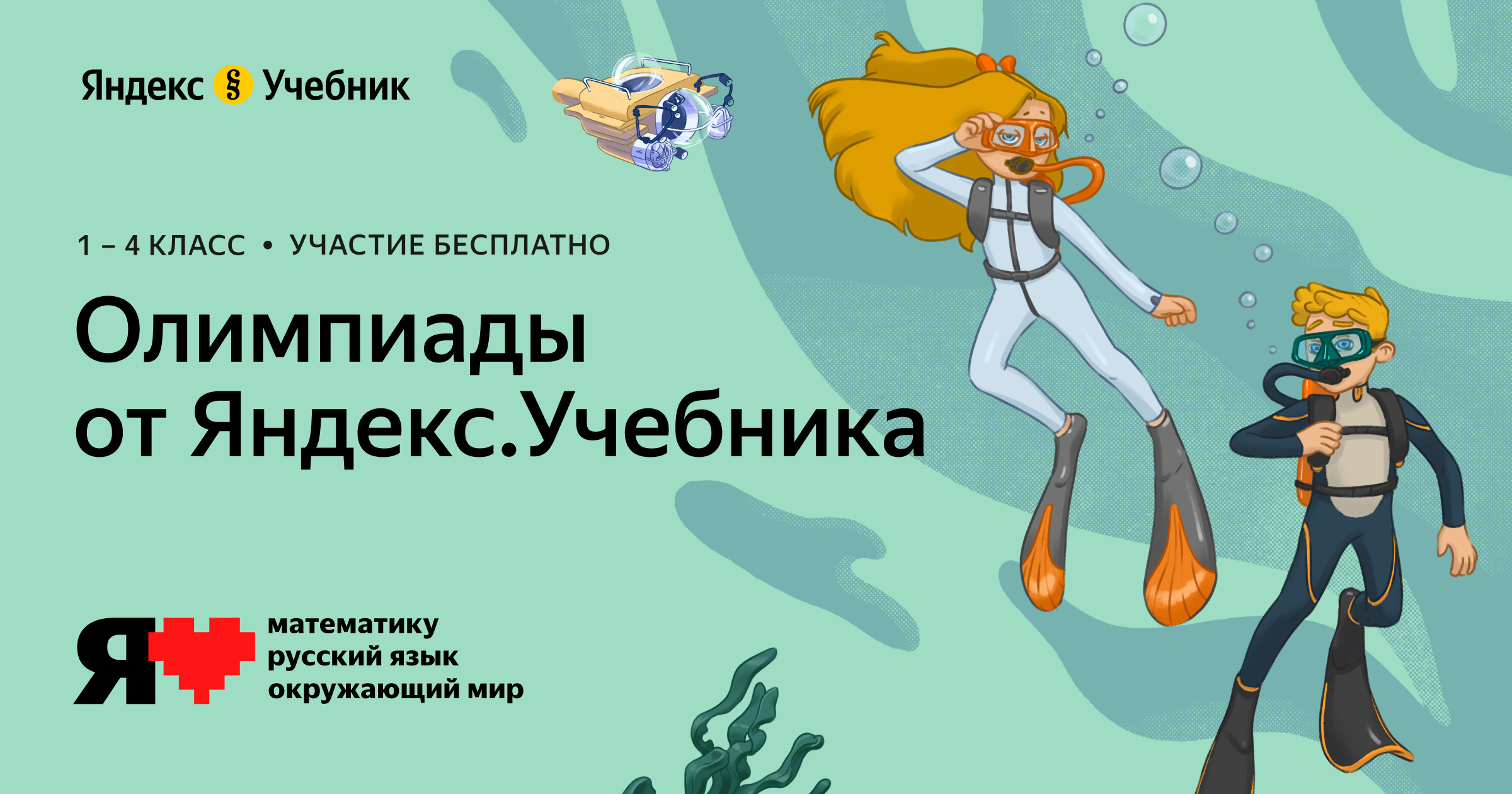 Знай•бай - Школьные новости Беларуси! 📚