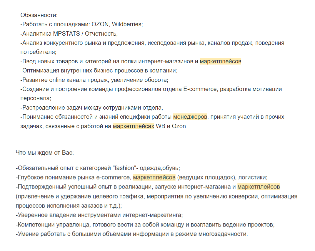 Выполненные задачи за год на маркетплейсов пример