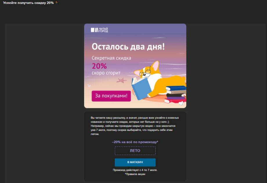 Лидогенерирующая рассылка с целевым действием