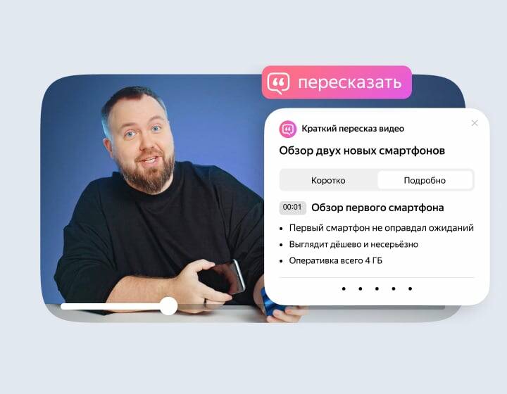 Яндекс Браузер с Нейроредактором